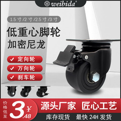 メーカー直販重1.5/2インチ低重心プレート高荷重PAデニムホイール方向性ユニバーサルホイールブレーキ付き