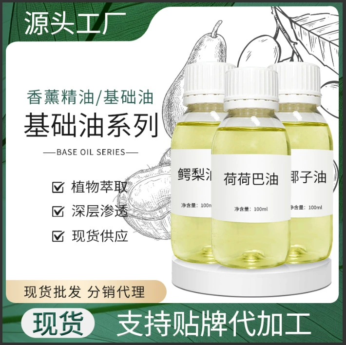 Масло жожоба Масло авокадо Кокосовое масло Базовое масло серии Массажное масло Экстракт растительного масла Базовое масло для ухода за кожей Сырье
