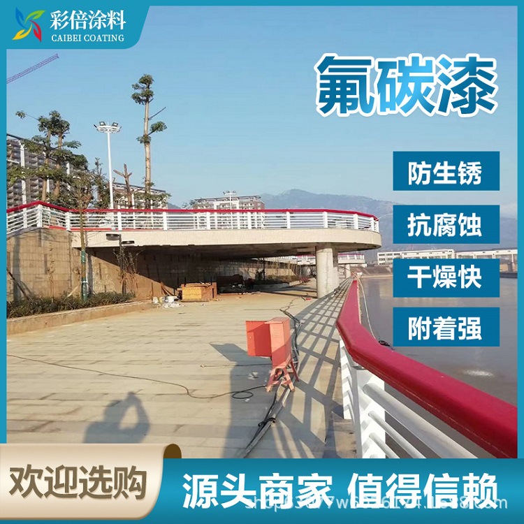 金属氟碳漆 室外钢结构防腐油漆生产 专业厂家批量各种油漆