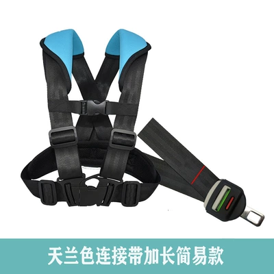 Other Automotive Safety Supplies — Baby Portable Car Supplies - s-code-sky-blue-connecting-belt-lengthened-simple-insert