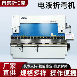 折弯机电液数控伺服金属不锈钢加工设备大型折板机南京厂家折边