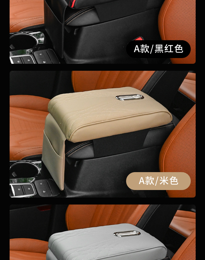 Car Armrest Box Pad Memory Foam Universal Tissue Box Central Armrest Protector Leather Material Booster