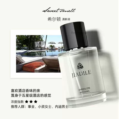 Car Perfume Aromatherapy – Special High-End Car Interior Fragrance - round-bottle-spray-perfume-hilton-65ml-1-bottle