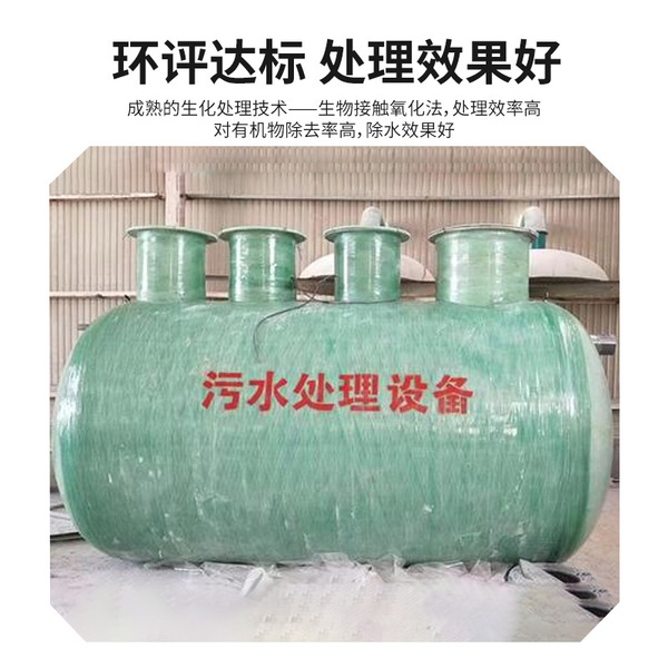 Underground integrated sewage treatment equipment wholesale winding…