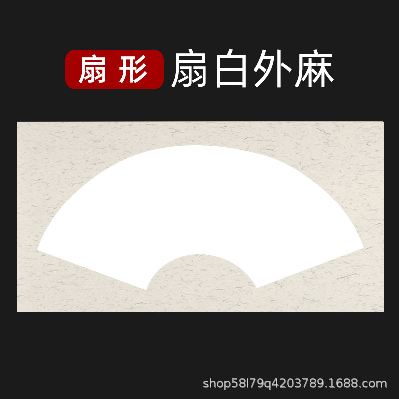 长方形空白加厚熟宣生宣卡纸画书法软卡镜面画工笔麻纸宣纸绘画|undefined