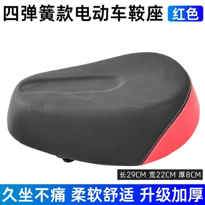 Electric Car Seat Cushion, Electric Bicycle, Battery Car Saddle, Seat Bag, Enlarged Waterproof Universal (Motorcycle cushion) - four-spring-saddle-red