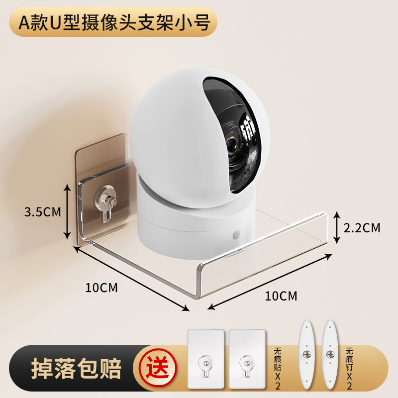 アクリル穴なし監視スタンドルーターセットトップボックス壁壁掛けブラケット汎用カメララック|undefined