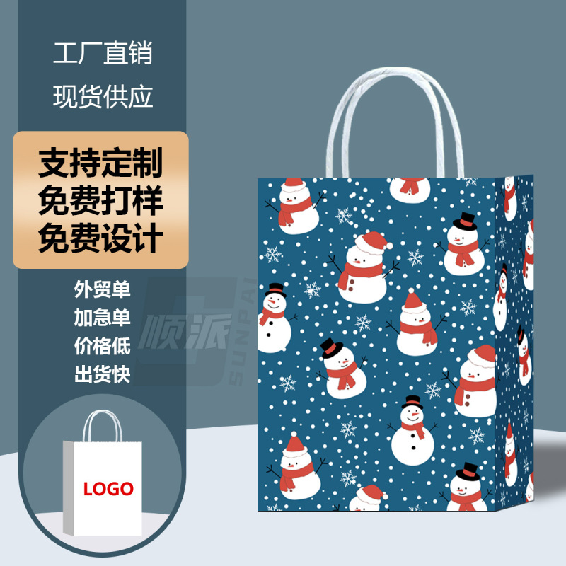 クリスマス要素黒箔押しテーマお土産牛皮紙袋パーティーショッピング手提げ袋国境を越えた電気商専用|undefined