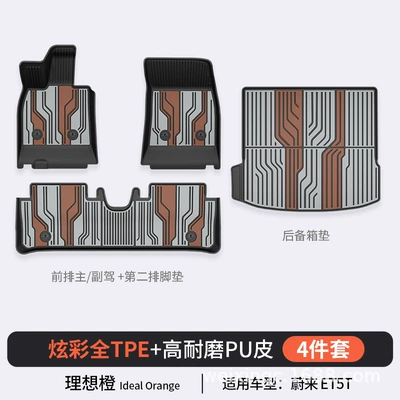 Suitable for Nio Es8 Modelə uyğun ayaqaltı - ideal-orange-et5t-4-piece-set-23-25-models-full-tpepuhigh-side-protectionfoot-padtrunk-mat
