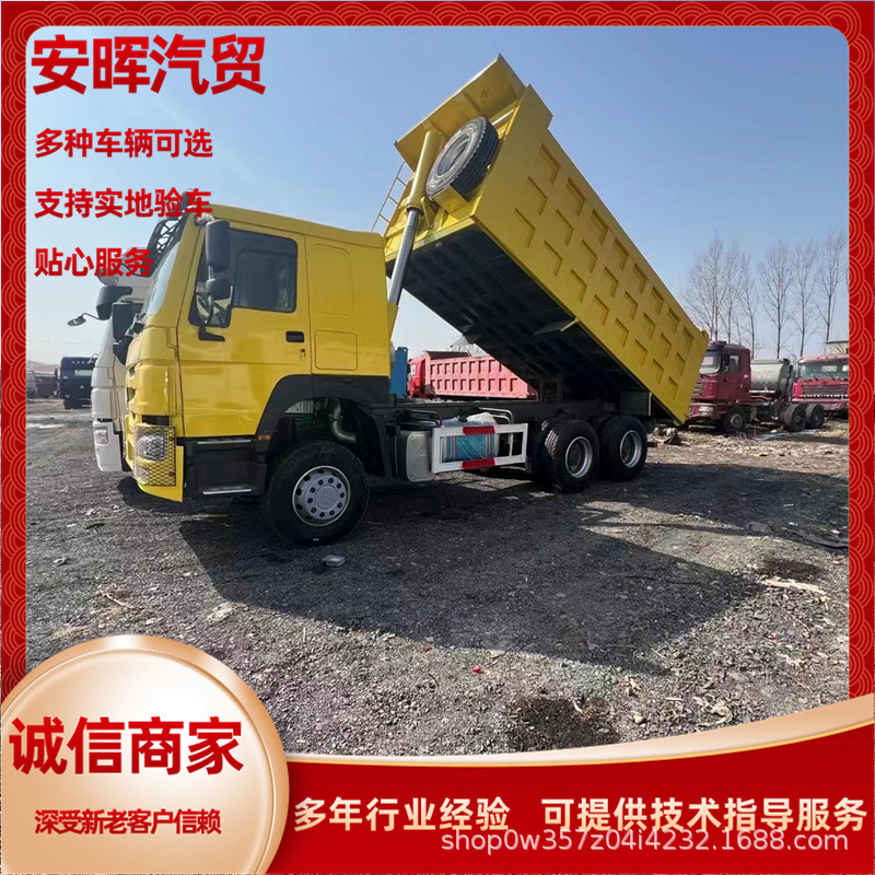 出口二手10轮豪沃自卸车 矿用双桥工程货车 380马力集装箱后翻车