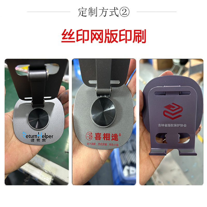 携帯電話のデスクトップの全金属の支えの贈り物はlogoを注文して字を彫って怠け者の生放送の合金の支えの支えを彫って代行を支持します。|undefined