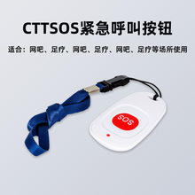 京铃无线餐厅呼叫器系统餐厅棋牌室按铃SOS紧急按钮服务呼叫铃