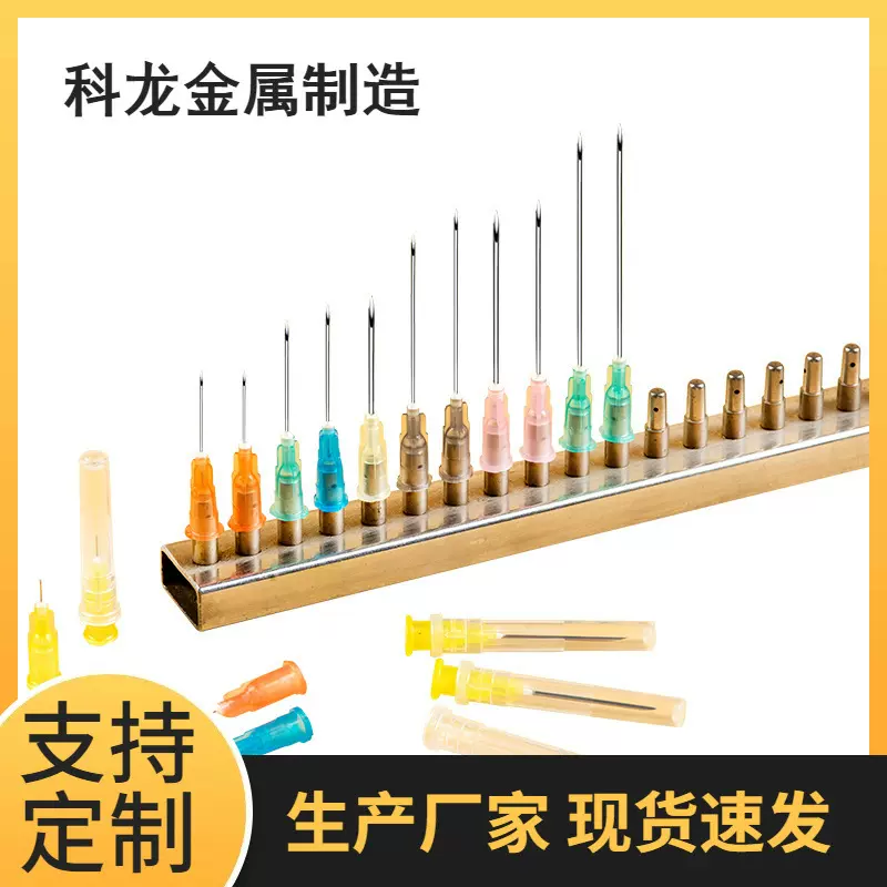 现货兽用针头美容针头胰岛素针头尼龙金属一次性注射针头点胶针头