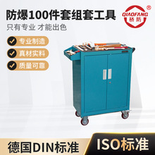 防爆工具组合套装防静电无火花铜制扳手加油站天然气加气站液化气