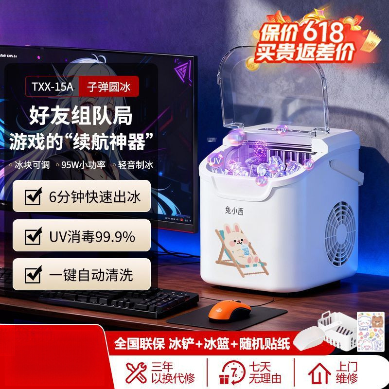 Ice maker for small dormitories, 12KG bullet ice, automatic cleaning, UV disinfection, ice cube production machine, factory Ice maker for small dormitories, 12KG bullet ice, automatic cleaning, UV disinfection, ice cube production machine, factory