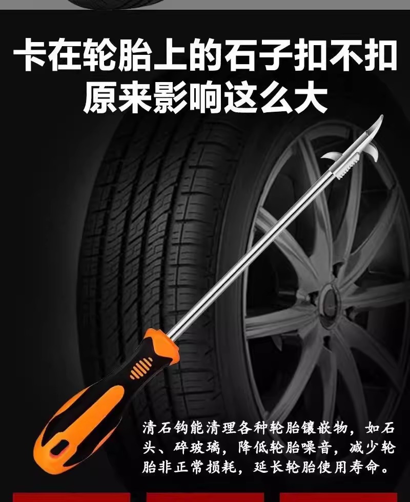 Tire Cleaning Hook Car Tire Stone Cleaning Tool Stainless Steel Multi-Functional Gap Stone Removal Gadget Cz