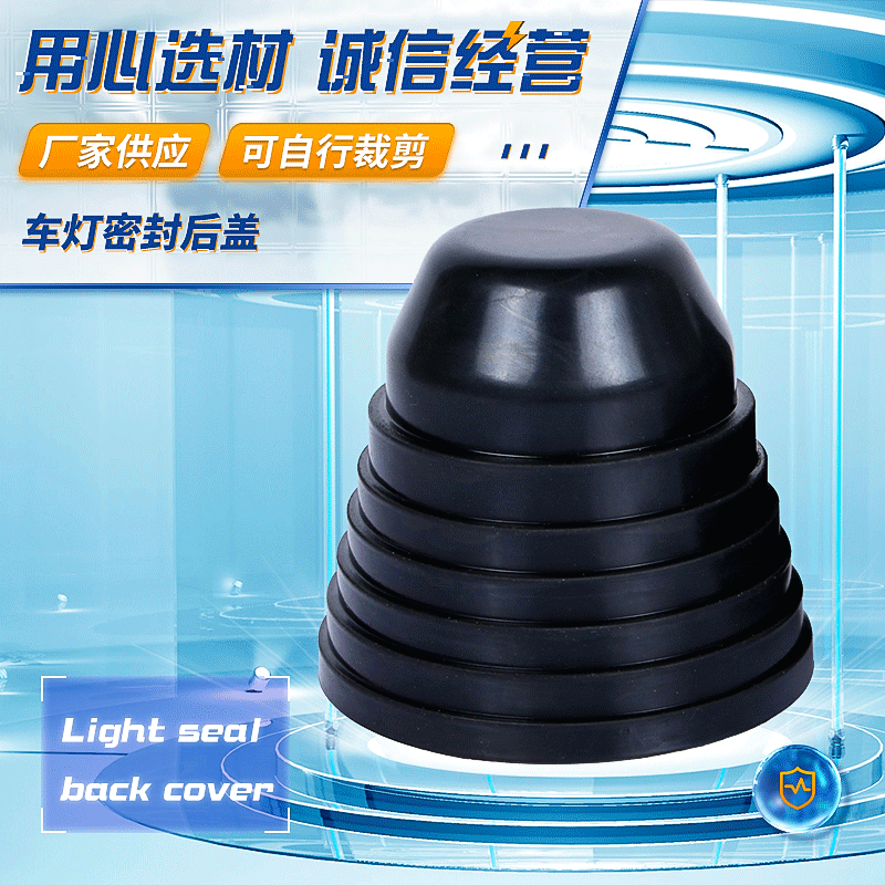 Suitable for Dust Cover Silicone Car Accessories Led Headlight Sealing Rubber Dustproof Rear Cover Extended Plastic Rain Cover