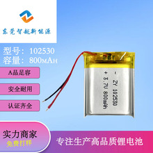 102530ۺ늳800a⻯y^C{늳3.7V