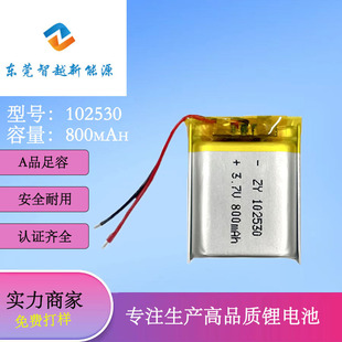 102530�ۺ����늳�800�����a�⻯�y���^�����C�{�����늳�3.7V