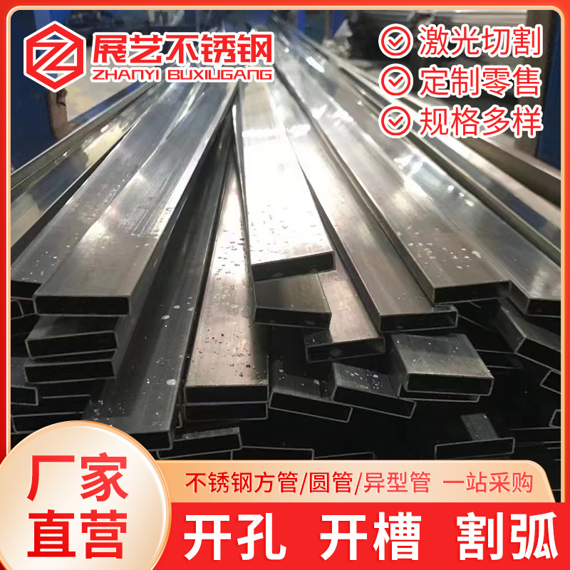 304食品设备厨房卫浴镜面不锈钢直缝焊管20x60不锈钢装饰管可加工