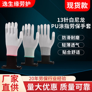 ����PU�Tָ���� 13ᘜ�]��ɫ�T�z���� ���o�T������ pu�Tָ����