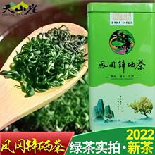 雨前绿茶新茶贵州凤冈锌硒茶高山云雾毛峰茶叶富硒口粮茶散装