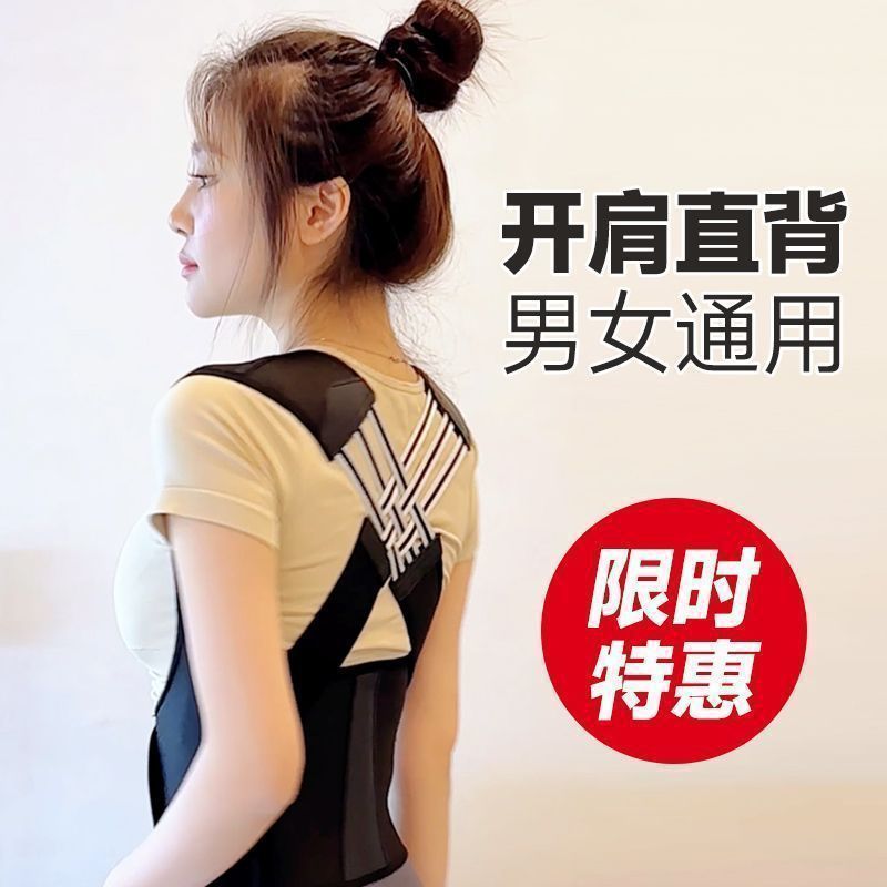 矫正带坐姿驼背纠正带透气成人青少年背背佳背部纠正支撑背背带|undefined