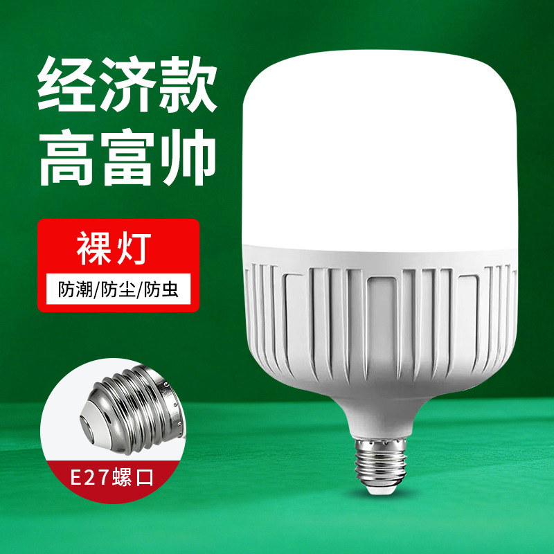 Fábrica al por mayor Gao Fushuai bombilla led E27 tornillo bulbo impermeable a prueba de polvo blanco Fumei bombilla de ahorro de energía a prueba de tres image 8