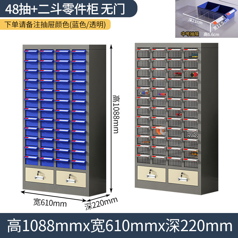 部品キャビネット引き出し式サンプルキャビネット|undefined