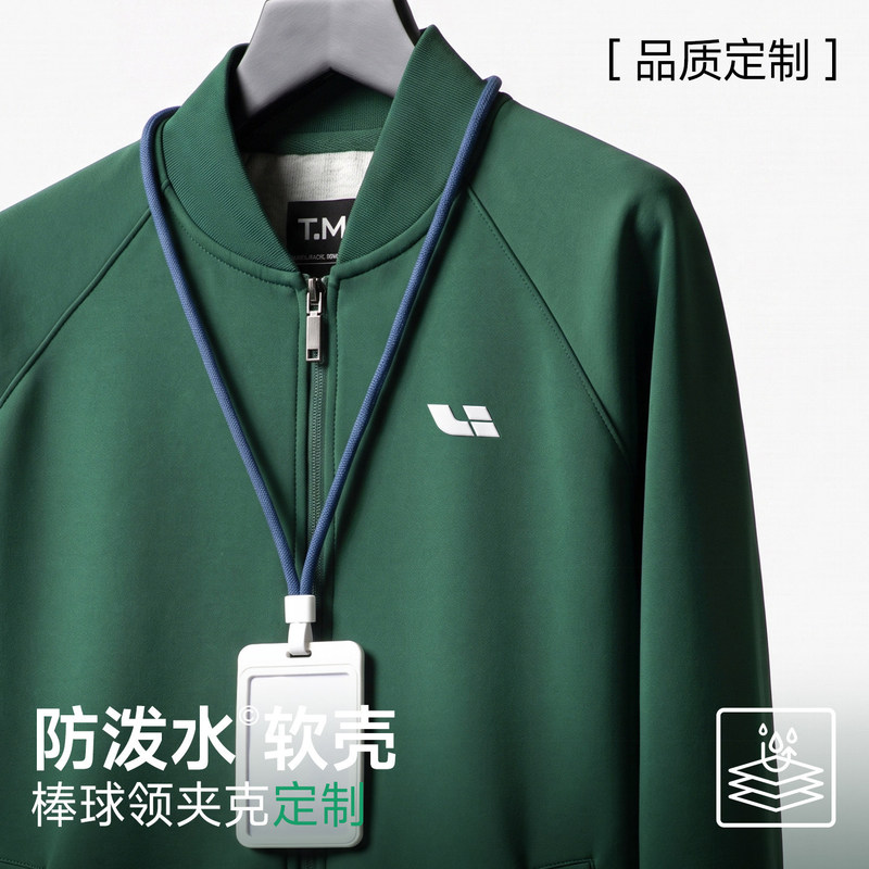 Softshell jacket workwear custom logo printed business stand-up collar jacket baseball jacket cardigan coat staff uniform autumn