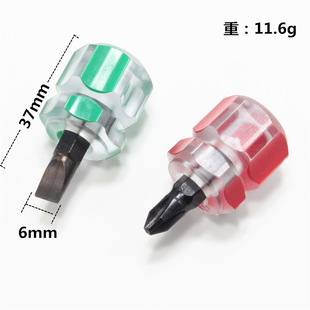 Short Handle Screwdriver Mini Large Small Carrot Head Flathead Phillips Small Screwdriver Fender Set Repair Tools