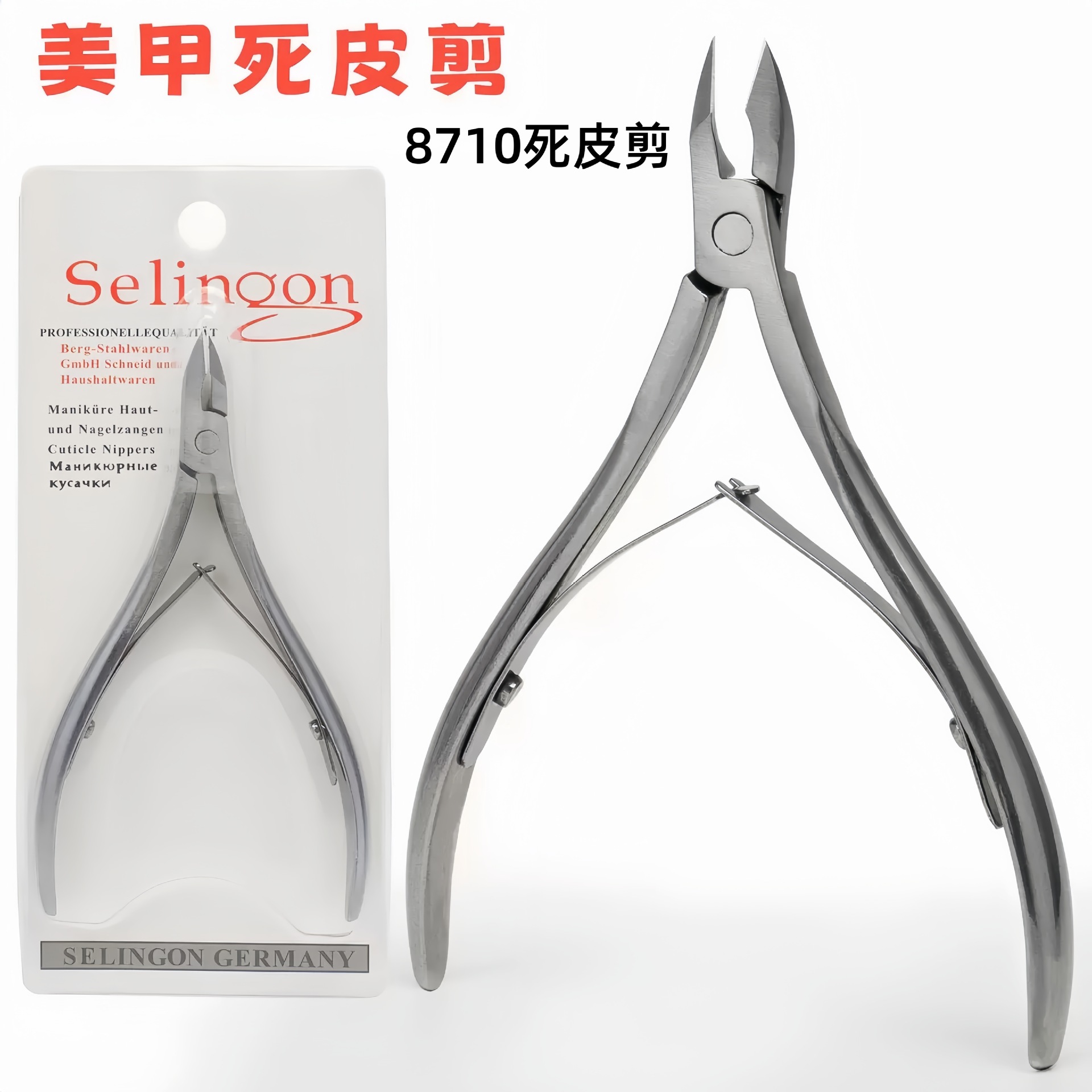 Stainless Steel Dead Skin Scissors 8710 Professional Nail Clippers for Toenails and Fingernails, Cuticle Remover, Dead Skin Pliers Tool