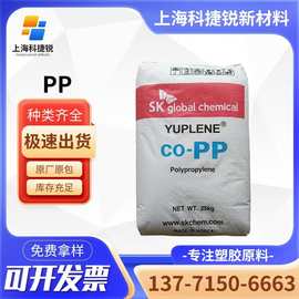 PP 韩国SK B913G 高流动高刚性高抗冲注塑级聚丙烯塑胶原材料颗粒