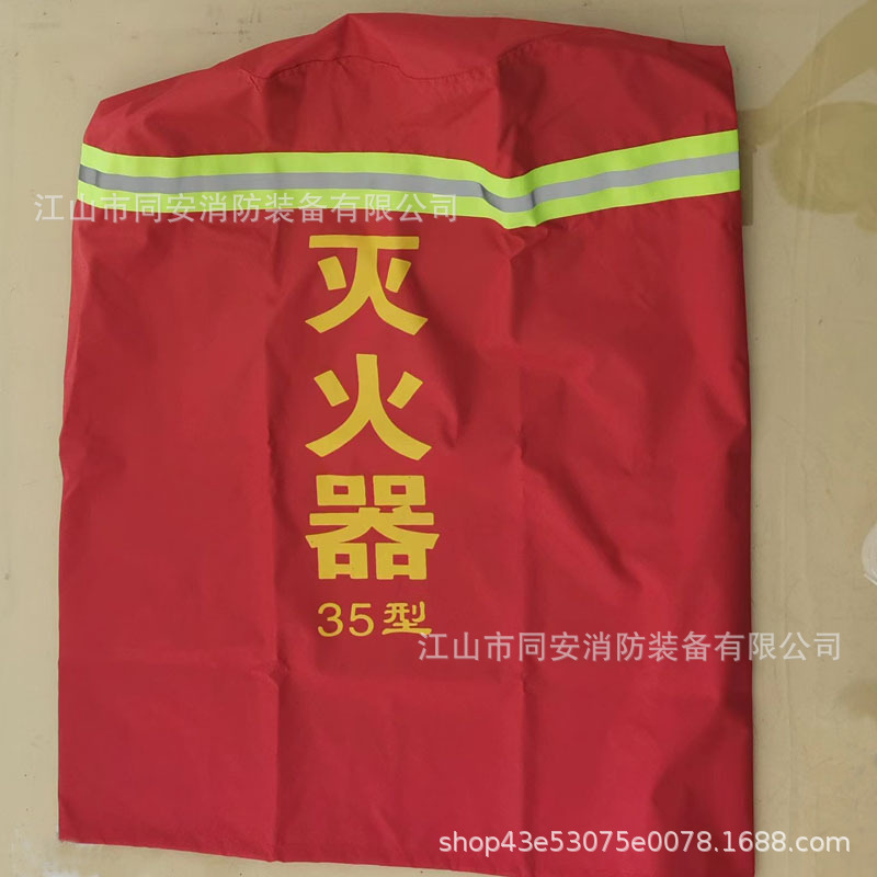 灭火器罩消防栓防护罩保温罩35KG