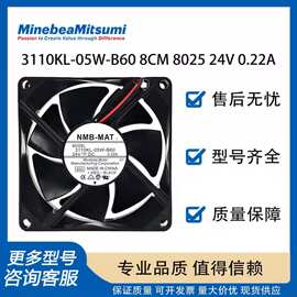 全新NMB变频器风机3110KL-05W-B60 8025 0.22A DC24V仪器仪表风扇