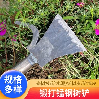 树枝修剪高空加厚铲子斧头镰刀铲树铲修树器全钢农用窄铲子挖树