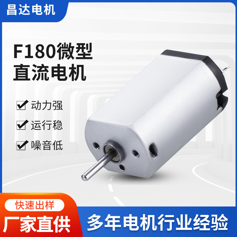 F180 미용 기기 DC 모터 전기 면도기 마이크로 모터 전기 클리퍼 그라인더 진동 소형 모터