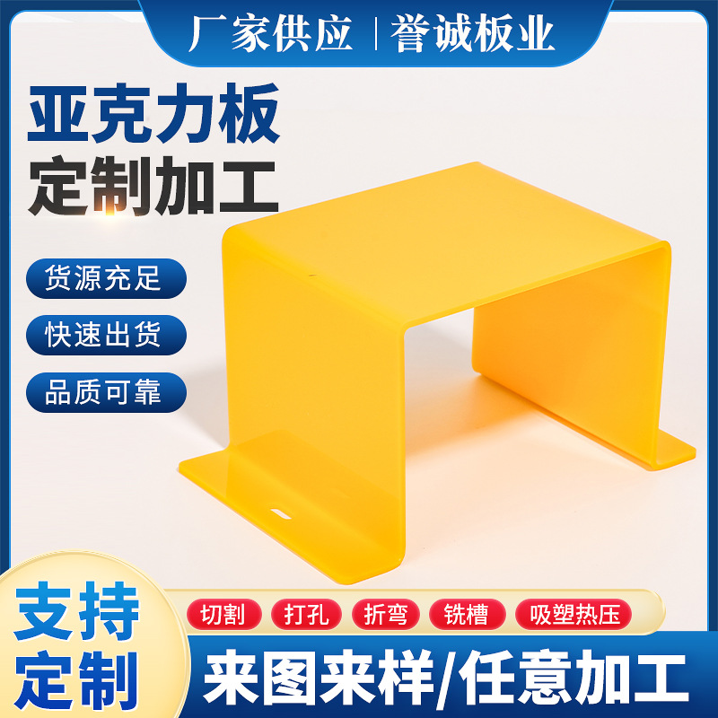 厂家供应亚克力板加工激光切割热弯打孔亚克力板粘结机器保护罩