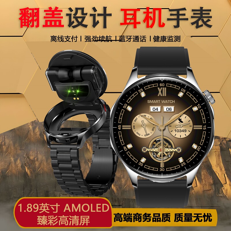 【开拓智能】智能蓝牙手表耳机二合一多种运动模式NFC门禁运动|undefined