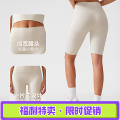 Free size均码塑形瑜伽裤收腹提臀五分健身裤裸感运动短裤女AG004