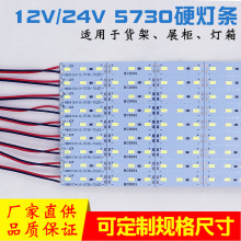 低压5630led硬灯条批发12v24v高亮5050珠宝柜货架2835灯带嵌入式