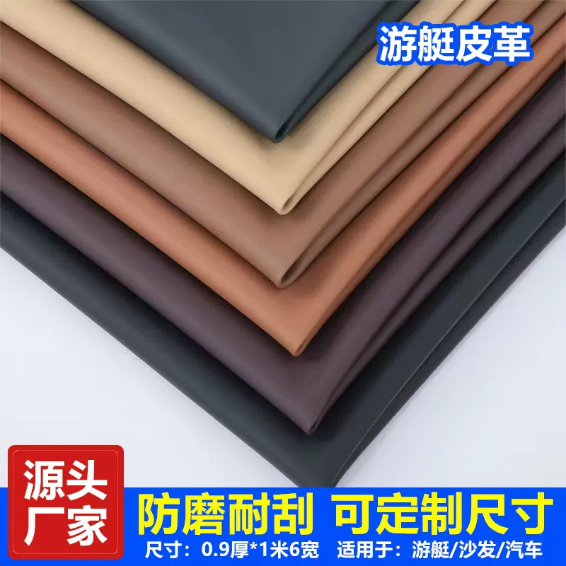 游艇皮pu皮料沙发汽车游艇皮革防水防磨耐刮人造皮革面料义乌厂家