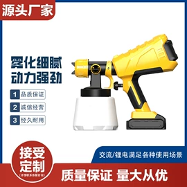 电动喷枪;喷枪;喷涂工具