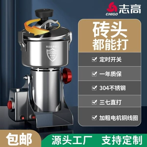 志高 [中药粉碎机家用小型打粉机研磨机养殖打料机三七五谷粉碎机]