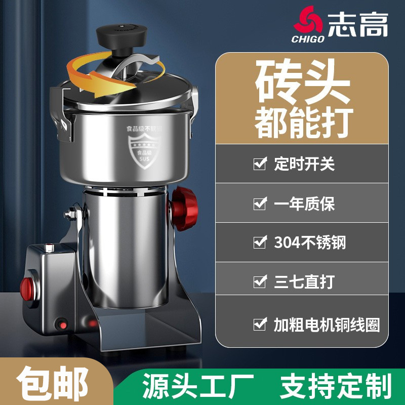 Chigo Chinese Medicine Crusher Household Small Pulverizer Grinder Breeding Cracker Sanqi Five Grain Crusher