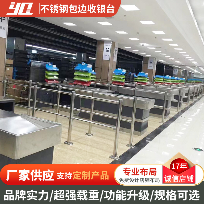 超市母婴店转角收银台便利店药店吧台多功能不锈钢台面组合收银台