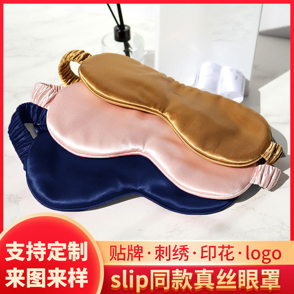 glossy silk sleep mask