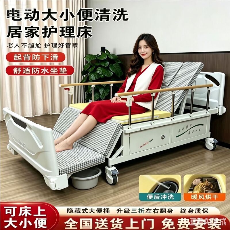 Automatic Washing and Drying Electric Nursing Bed, Multifunctional Turning-Over Bed for Paralyzed Elderly, Home Hospital Bed with the Ability to Urinate and Defecate Automatic Washing and Drying Electric Nursing Bed, Multifunctional Turning-Over Bed for Paralyzed Elderly, Home Hospital Bed with the Ability to Urinate and Defecate