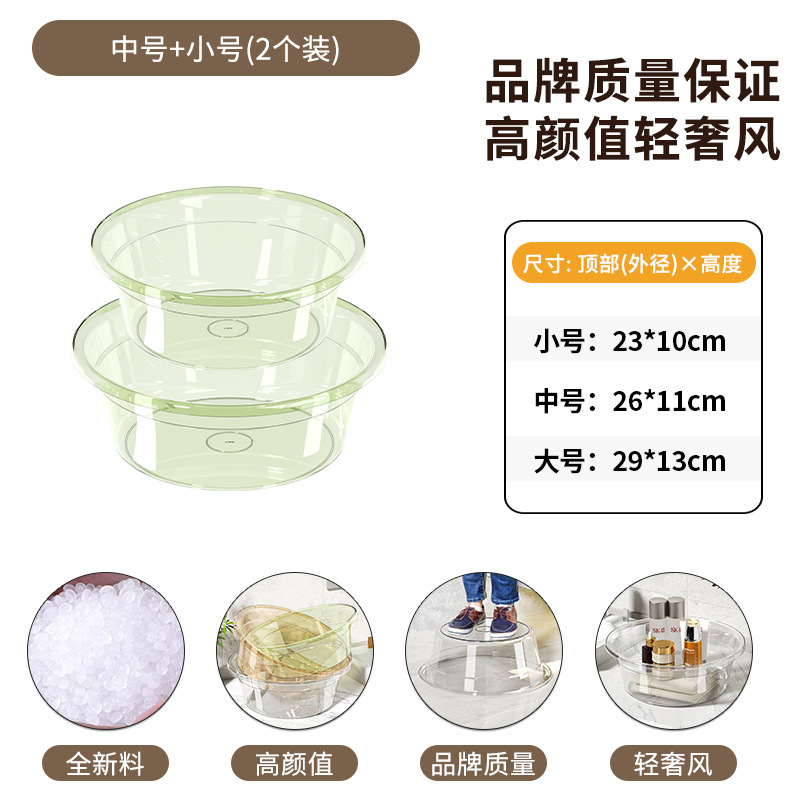 厚みのある洗面器プラスチック透明家庭用大、中、小洗濯学生寮足湯ベビー洗面器|undefined