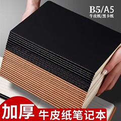 复古牛皮纸笔记本超厚网格本子加厚白纸本草稿本学习可平摊高颜值